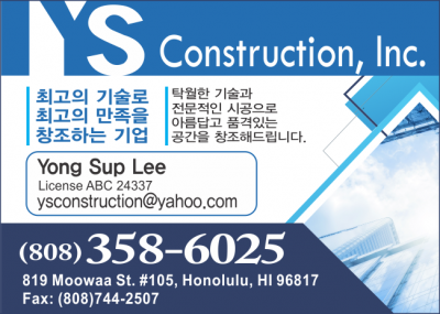 YS건축 - YS Construction, Inc.