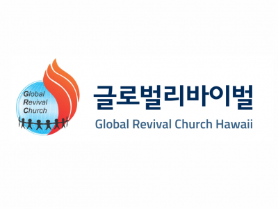 글로벌 리바이벌 교회 - Global Revival Church