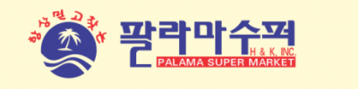 팔라마 수퍼마켓 와이말루-Palama Super Market